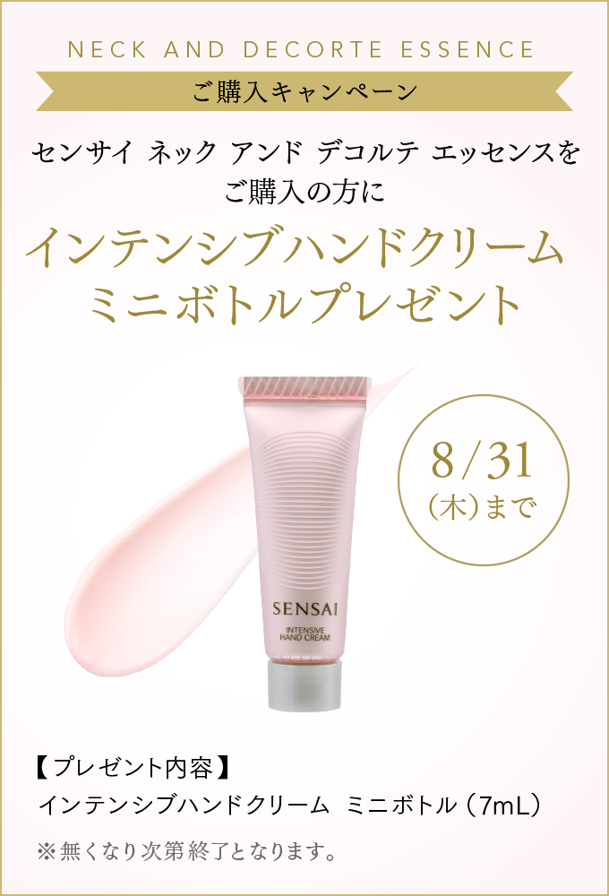 SENSAI センサイ ハンドクリーム ミニ 7ml - ハンドクリーム