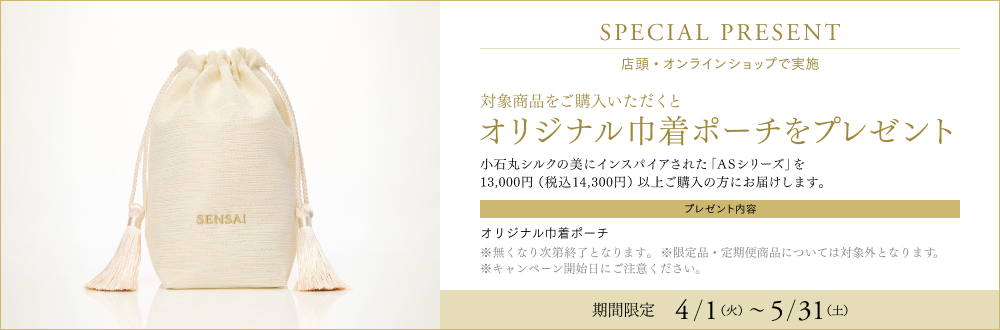 AS マイクロ ムース トリートメント s | シリーズ,AS