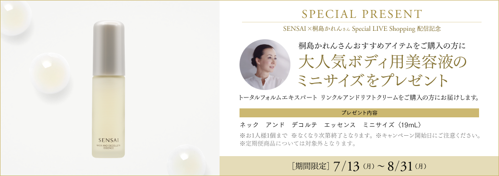 トータルフォルムエキスパート リンクルアンドリフトクリーム