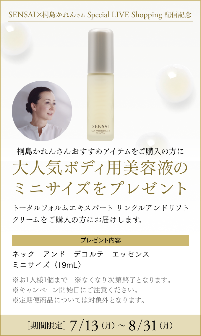 トータルフォルムエキスパート リンクルアンドリフトクリーム