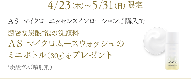SENSAI公式オンラインショップ
