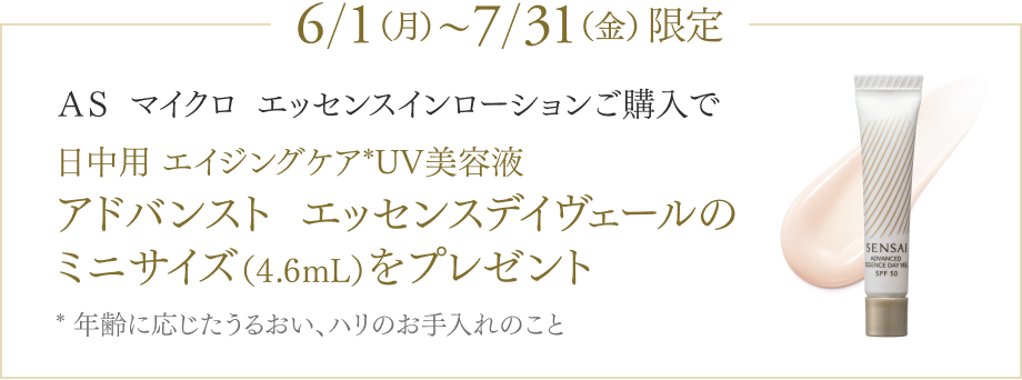 6/1(��)〜7/31(��)����