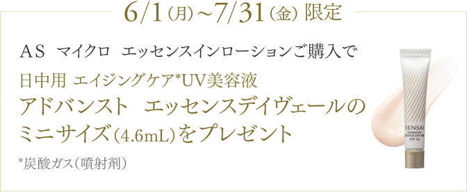 6/1(��)〜7/31(��)����