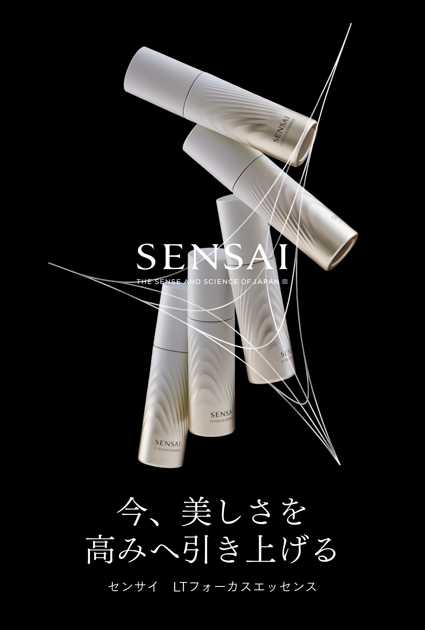 SENSAI(センサイ)公式オンラインショップ