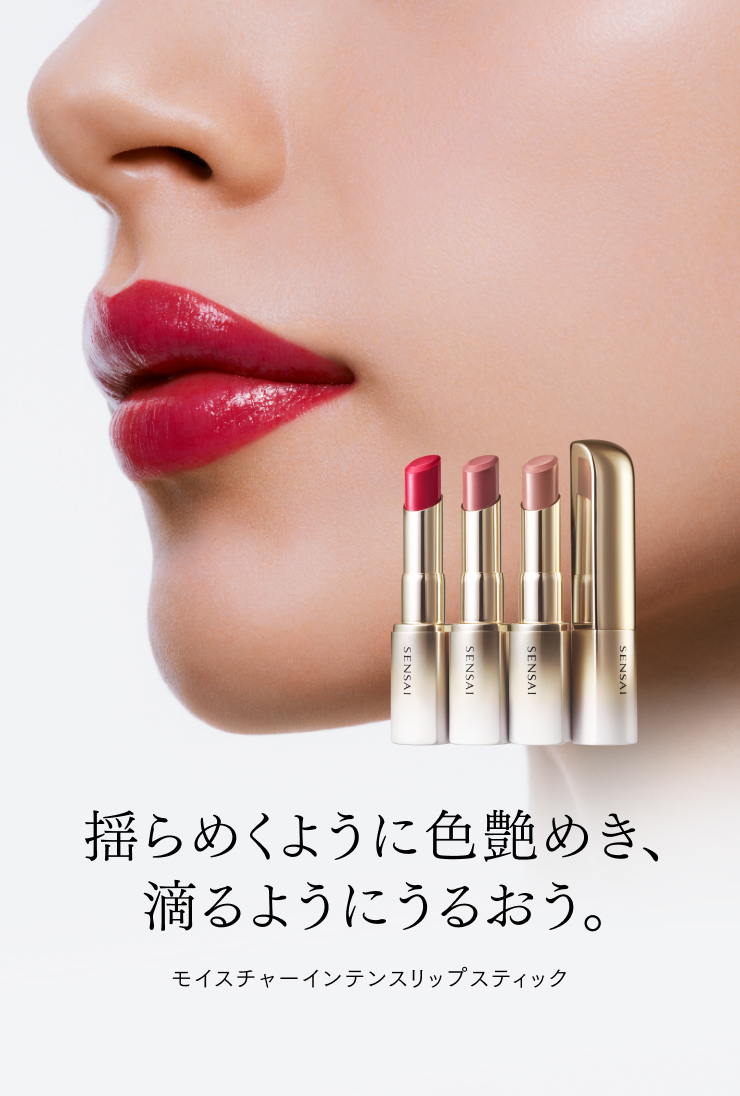 SENSAI(センサイ)公式オンラインショップ