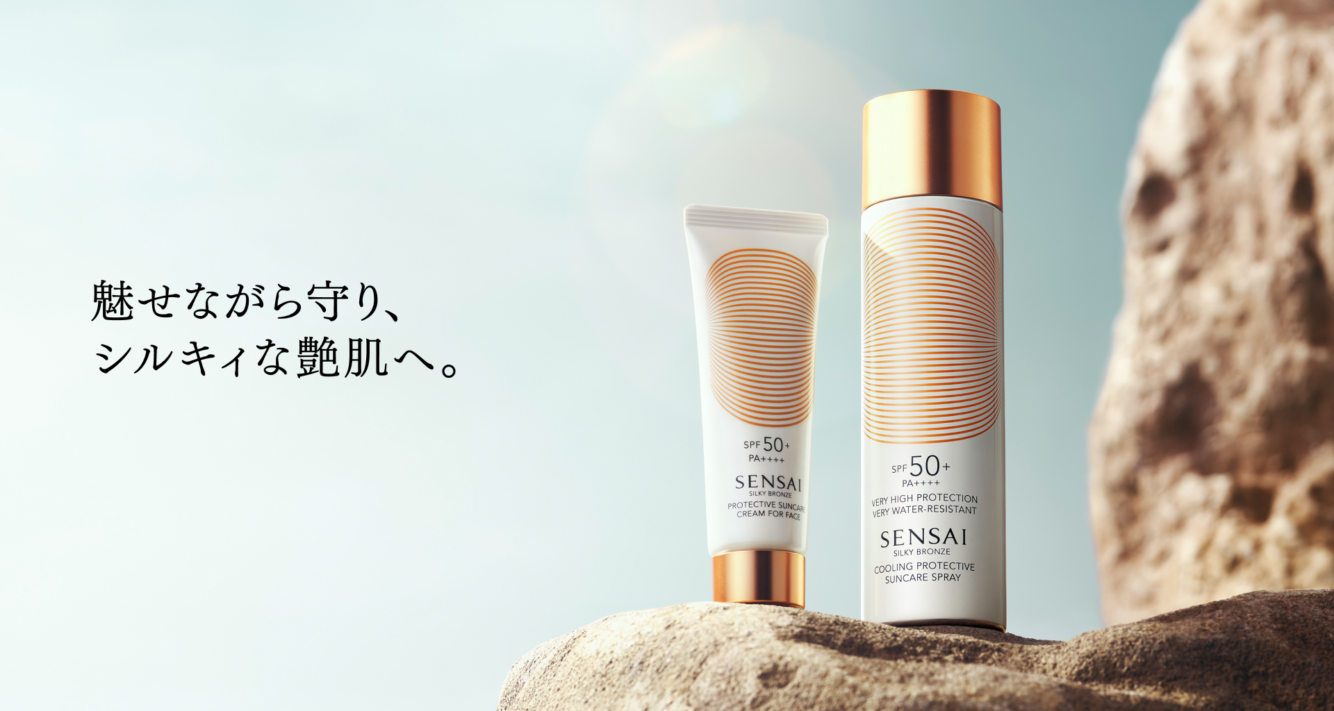 SENSAI(センサイ)公式オンラインショップ
