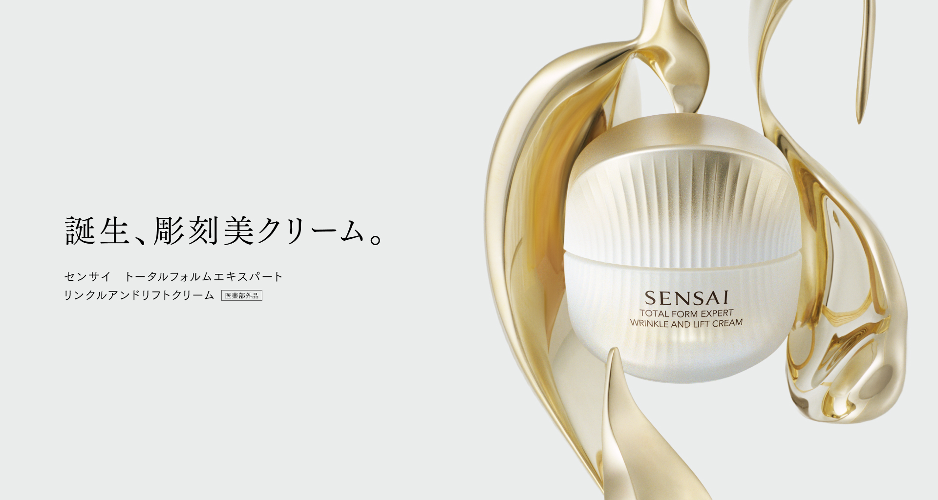 SENSAI トータルフォルムエキスパート、AS マイクロエッセンス 、巾着 
