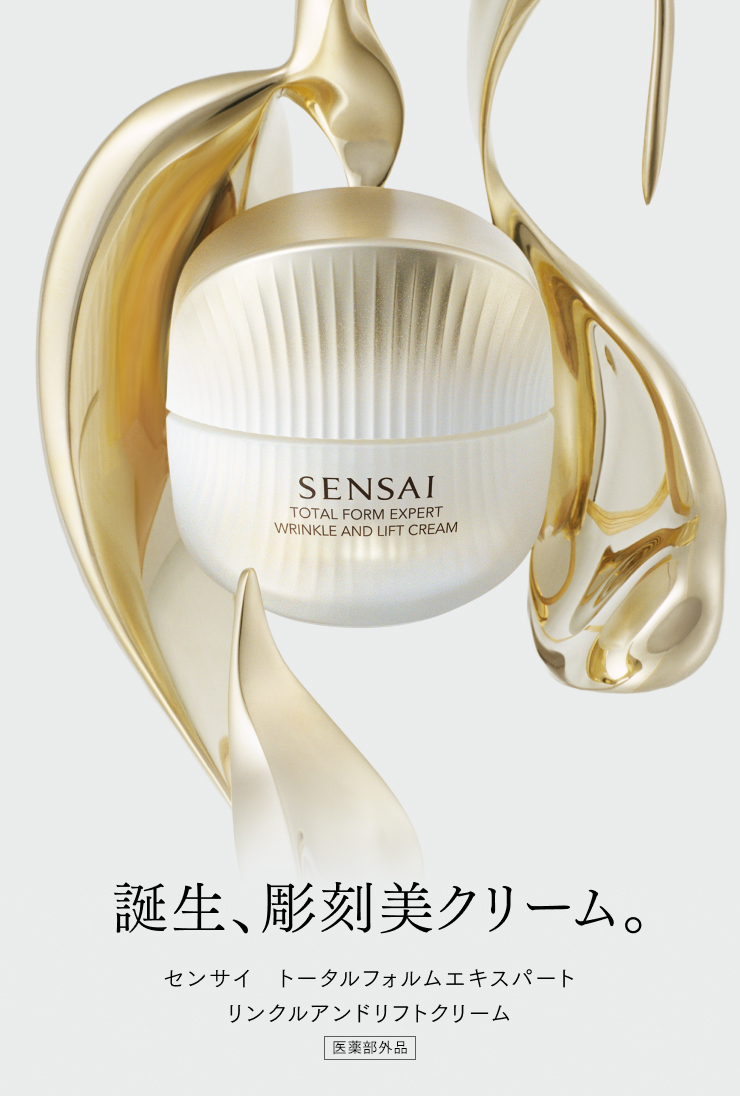 カネボウ SENSAI sensai ウィンクルリペアクリーム 保湿 【公式通販】