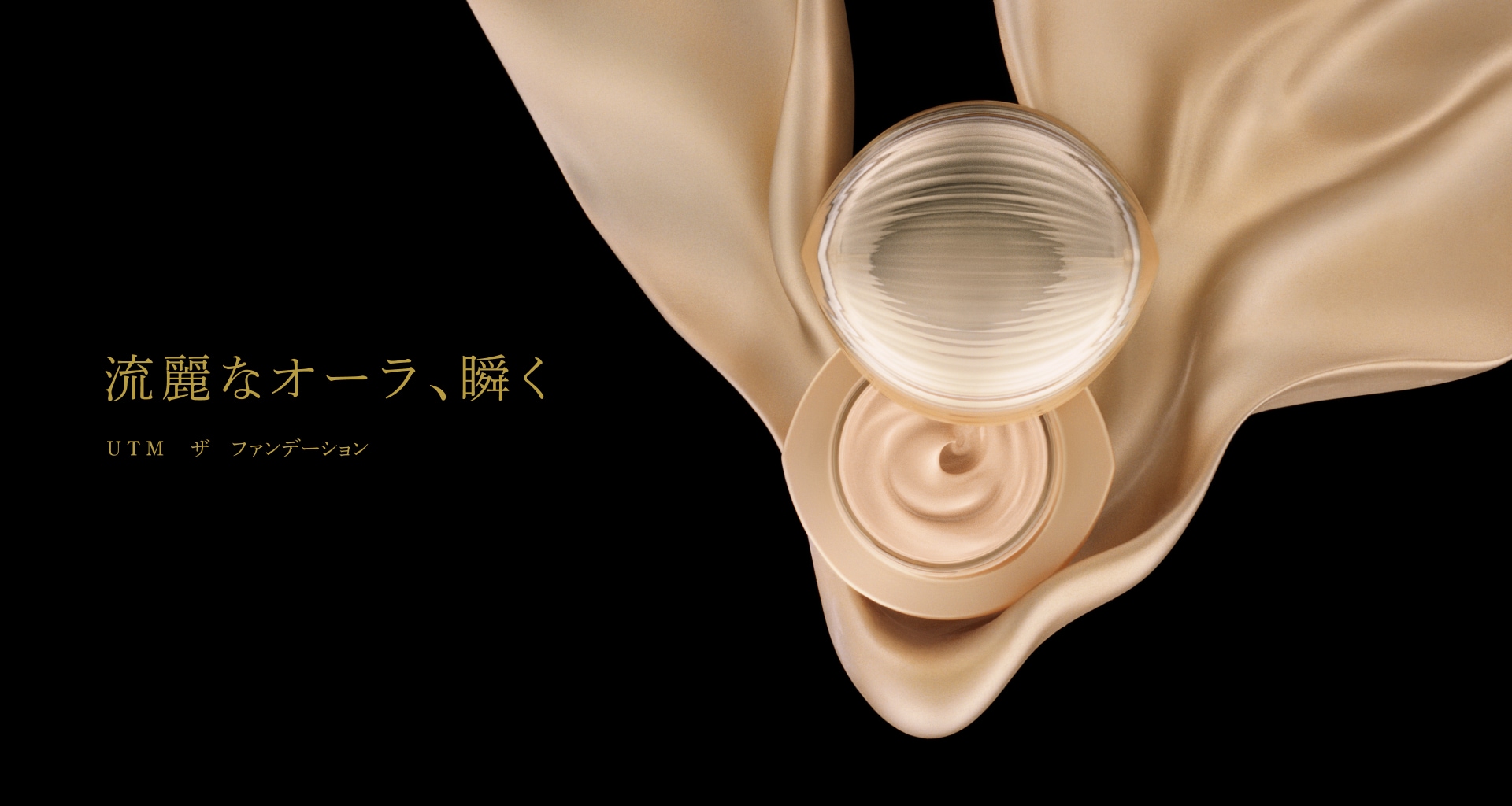 SENSAI～タイムセール中～ SENSAI(センサイ)公式オンラインショップ