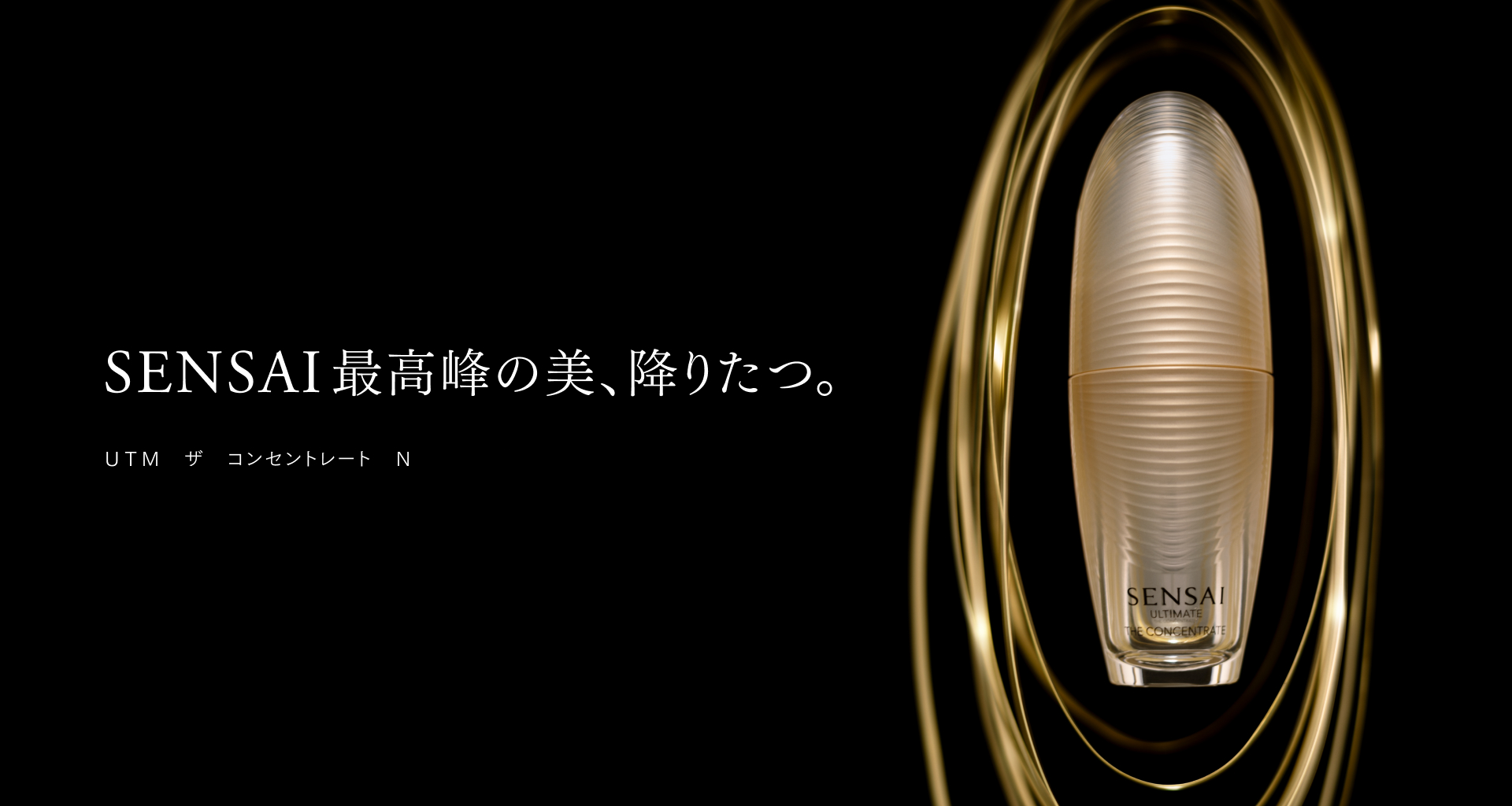 センサイ　SENSAI SENSAI(センサイ)公式オンラインショップ