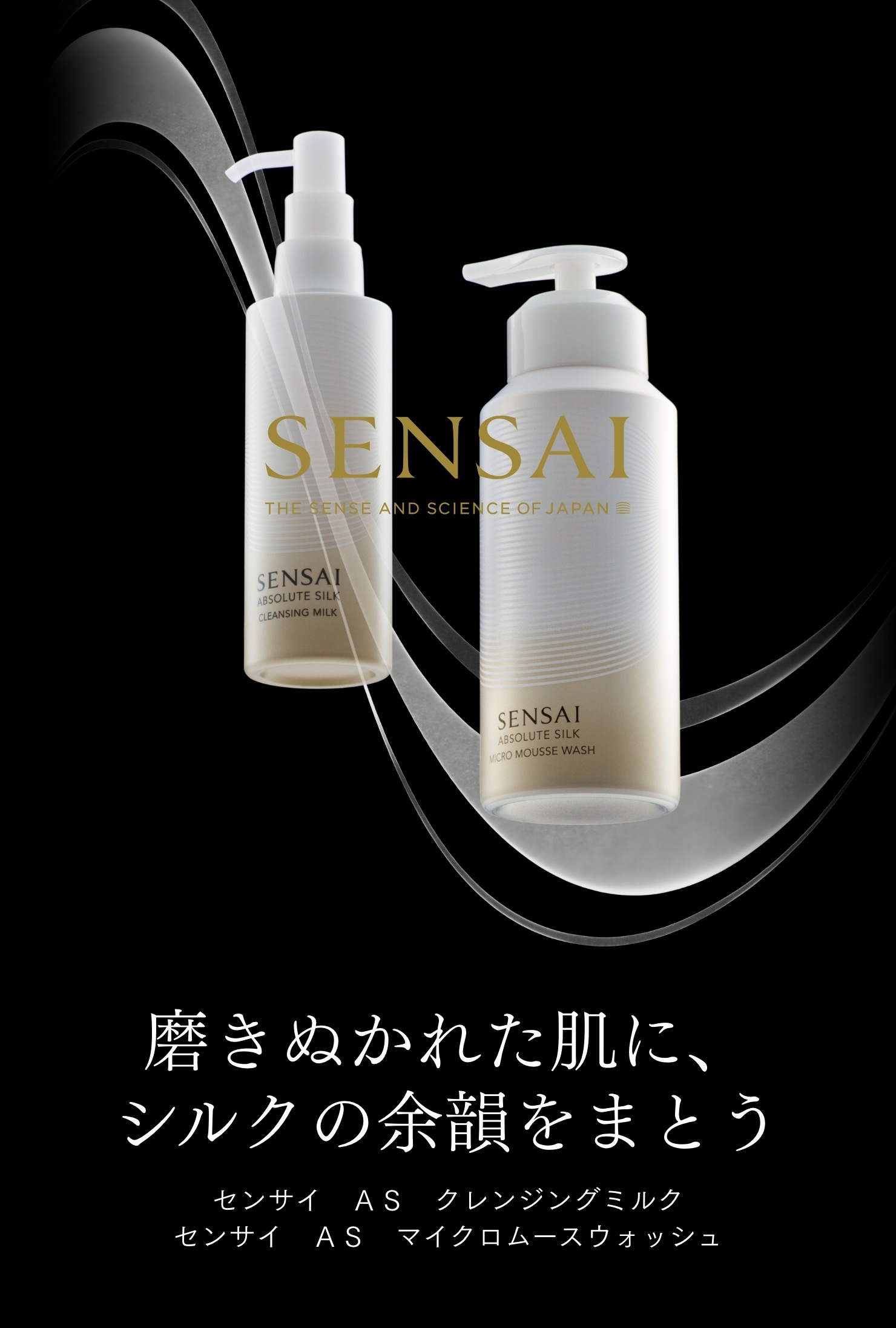 期間限定お試し価格 ☆新品☆ 本体 SENSAI センサイ サンプル 4