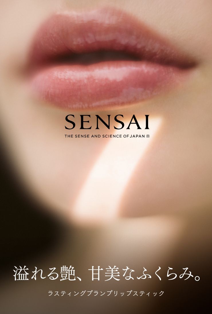 SENSAI(センサイ)公式オンラインショップ