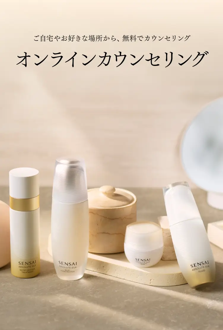 SENSAI(センサイ)公式オンラインショップ