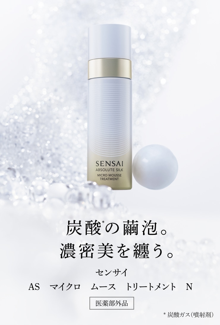SENSAI(センサイ)公式オンラインショップ