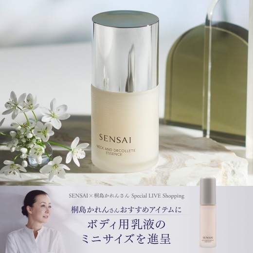SENSAI(センサイ)公式オンラインショップ