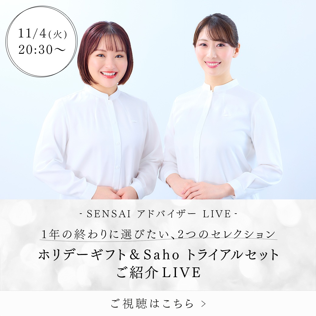 リピート購入割60分完全未開封正規保証CONSCIENTIOU化粧水 ピンク2箱 SENSAI(センサイ)公式オンラインショップ