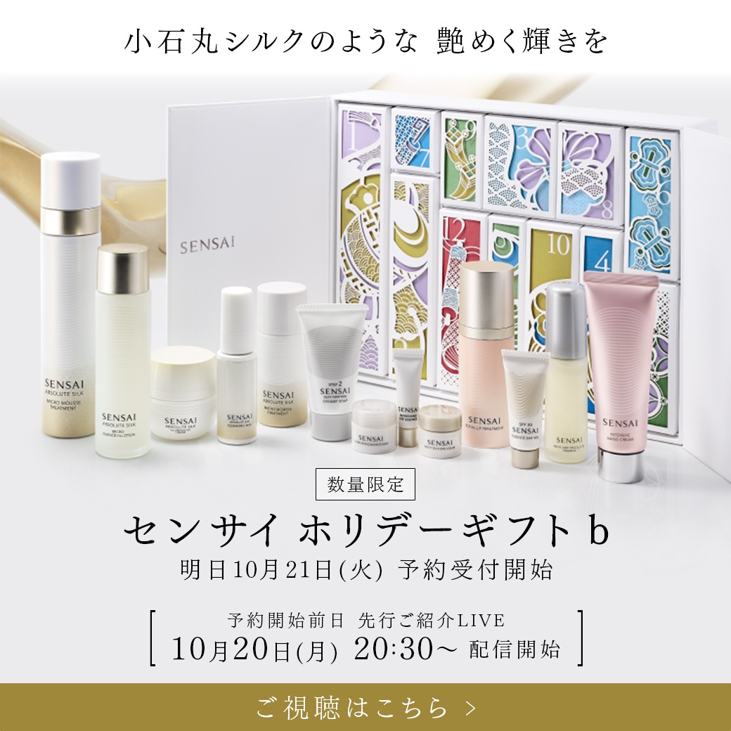 SENSAI(センサイ)公式オンラインショップ