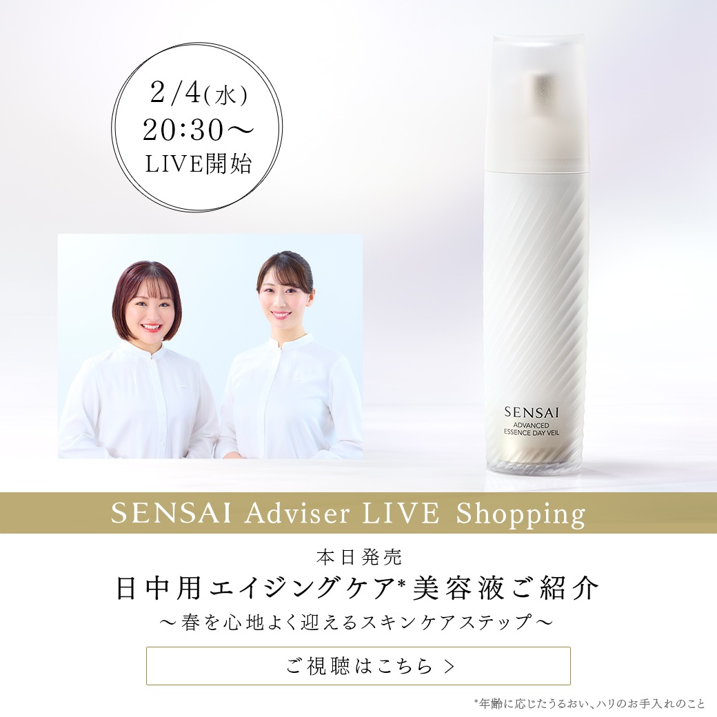 SENSAI(センサイ)公式オンラインショップ