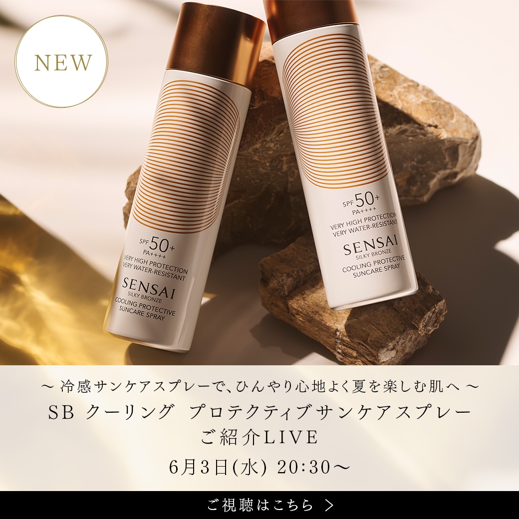 SENSAI(センサイ)公式オンラインショップ