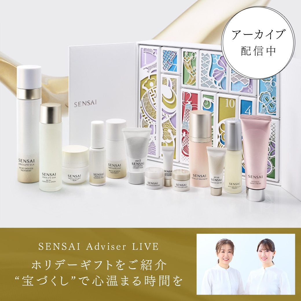 SENSAI(センサイ)公式オンラインショップ