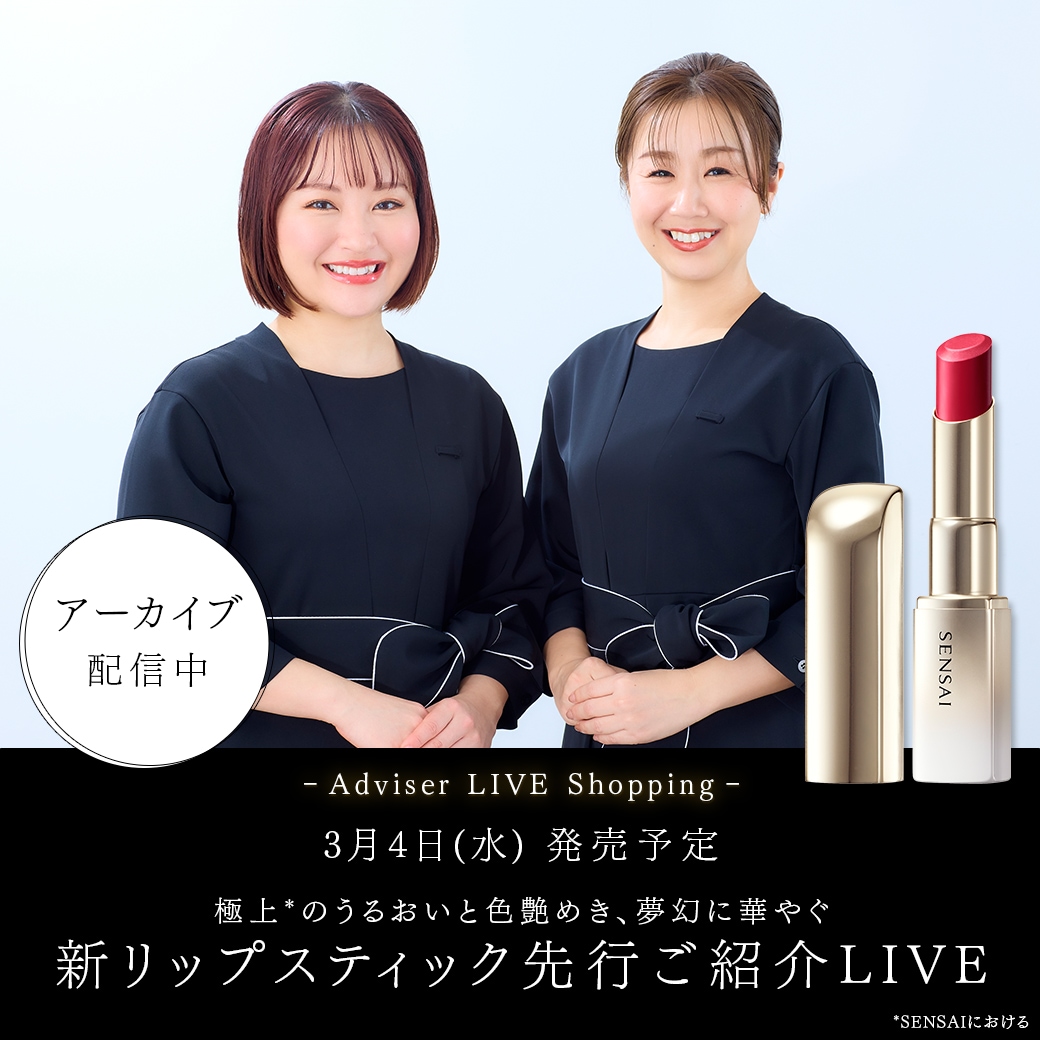 SENSAI(センサイ)公式オンラインショップ