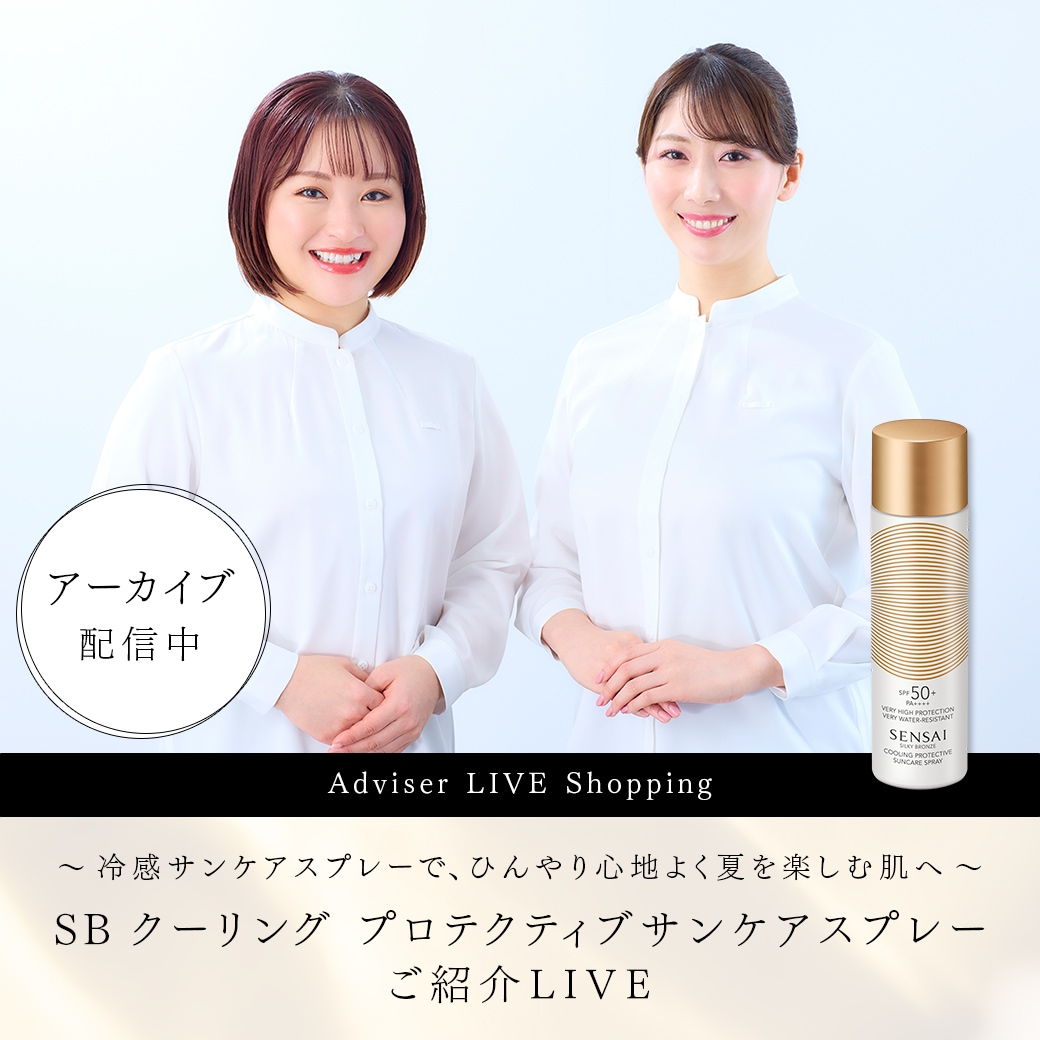 SENSAI(センサイ)公式オンラインショップ