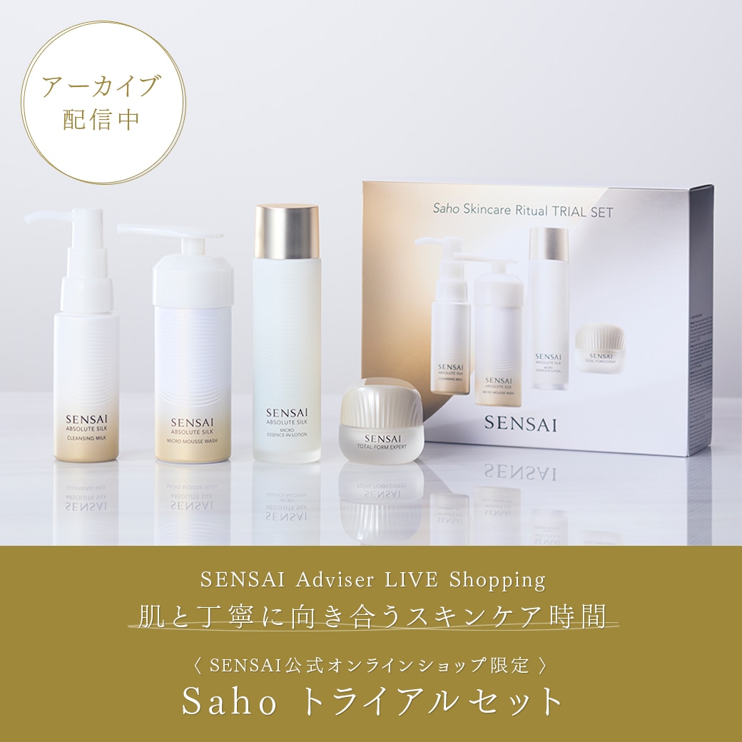 SENSAI(センサイ)公式オンラインショップ