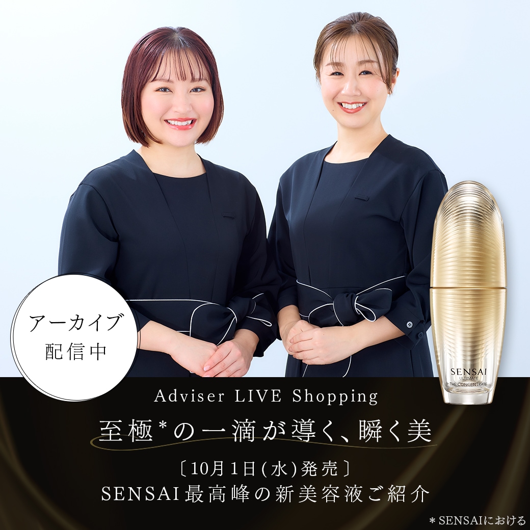 センサイ　SENSAI SENSAI(センサイ)公式オンラインショップ