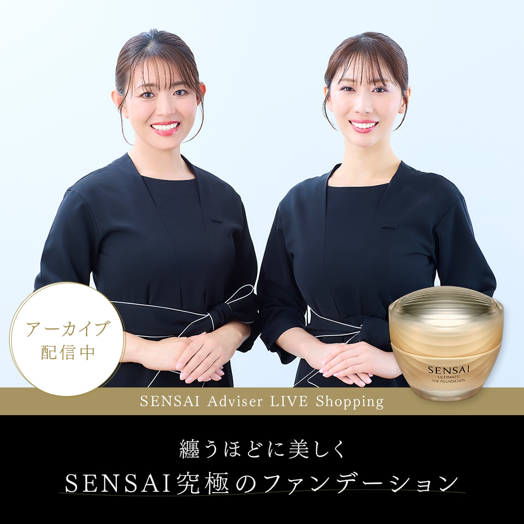 SENSAI(センサイ)公式オンラインショップ