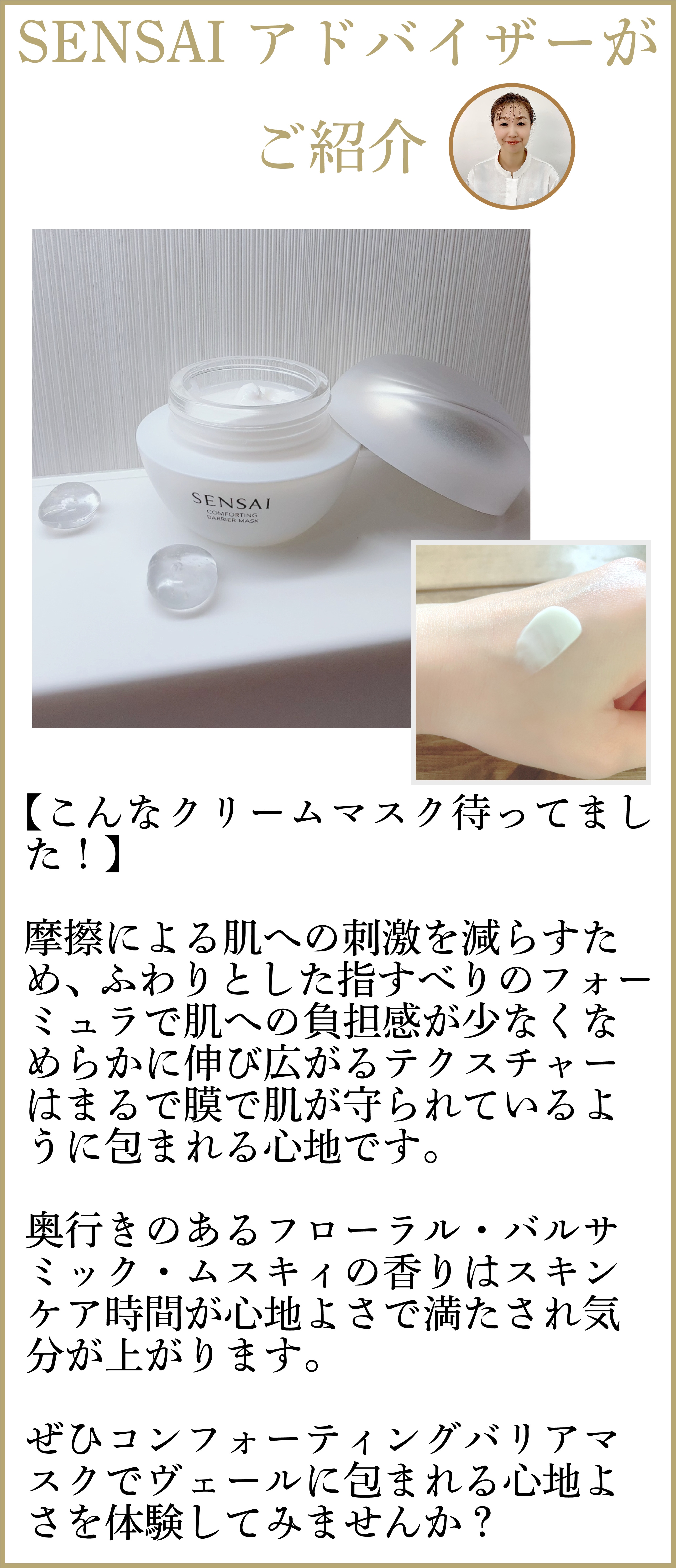 新品SENSAI センサイ コンフォーティング バリアマスク 60mlsensai