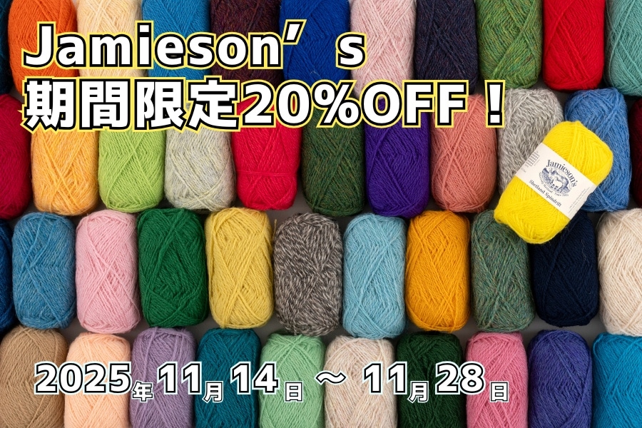 Keito（ケイト）公式オンラインショップ - 世界の毛糸・糸・編み物用具