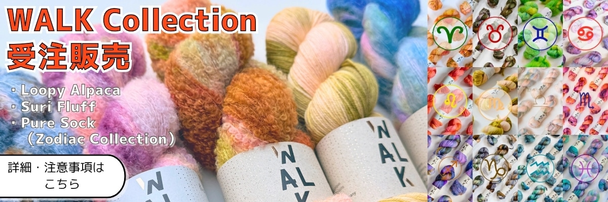 WALK Collection受注販売