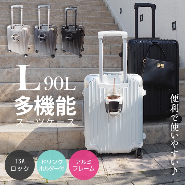 アルミフレームスーツケース Lサイズ | スーツケース | 金源リビング 