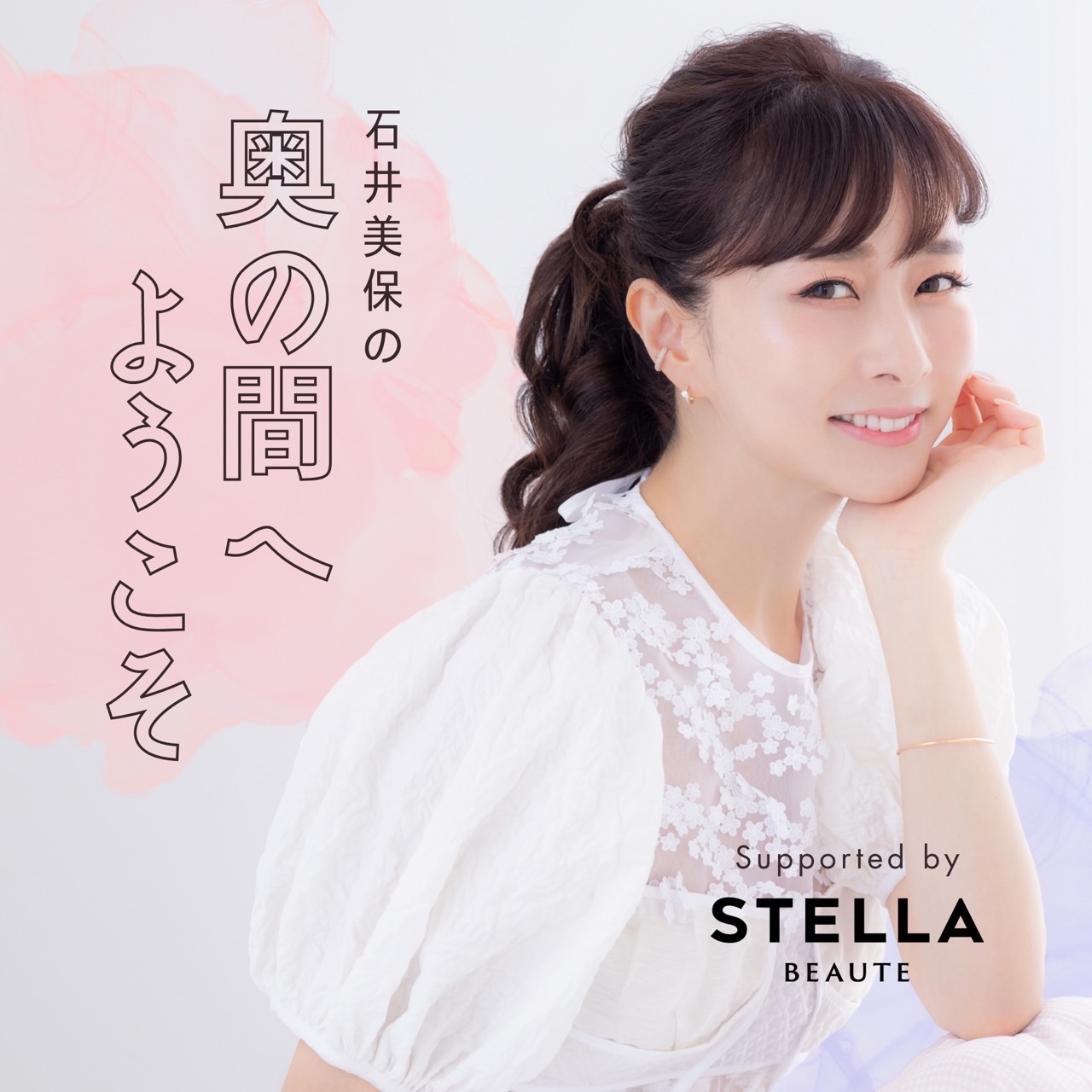 ステラボーテ　Beauty Face Stick Rin サクラ　石井美保さん 楽天市場】大感謝祭P10倍！最大3,302円相当お得☆Beauty Face Stick