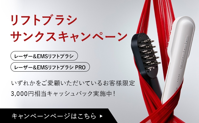 公式 STELLA BEAUTE レーザー&EMSリフトブラシ PRO 2.0 STELLA BEAUTE / STELLA BEAUTE レーザー&EMSリフトブラシ PRO