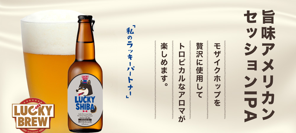 黄桜 ラッキーシバ 瓶ビール 330ml 【伏水蔵】 | クラフトビール,1本