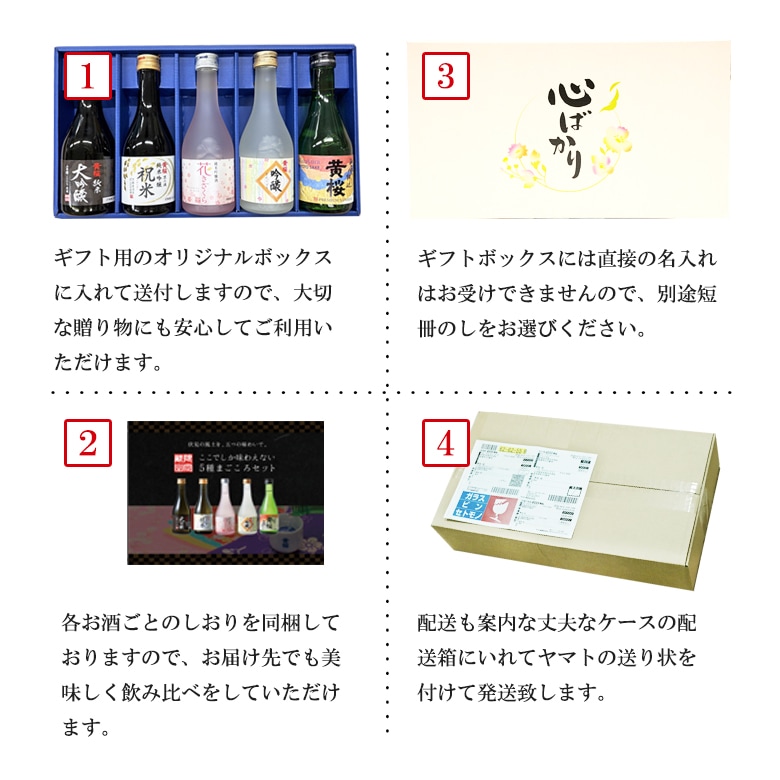 黄桜 まごころセット 日本酒 飲み比べセット （300ml×5本） 【商品番号