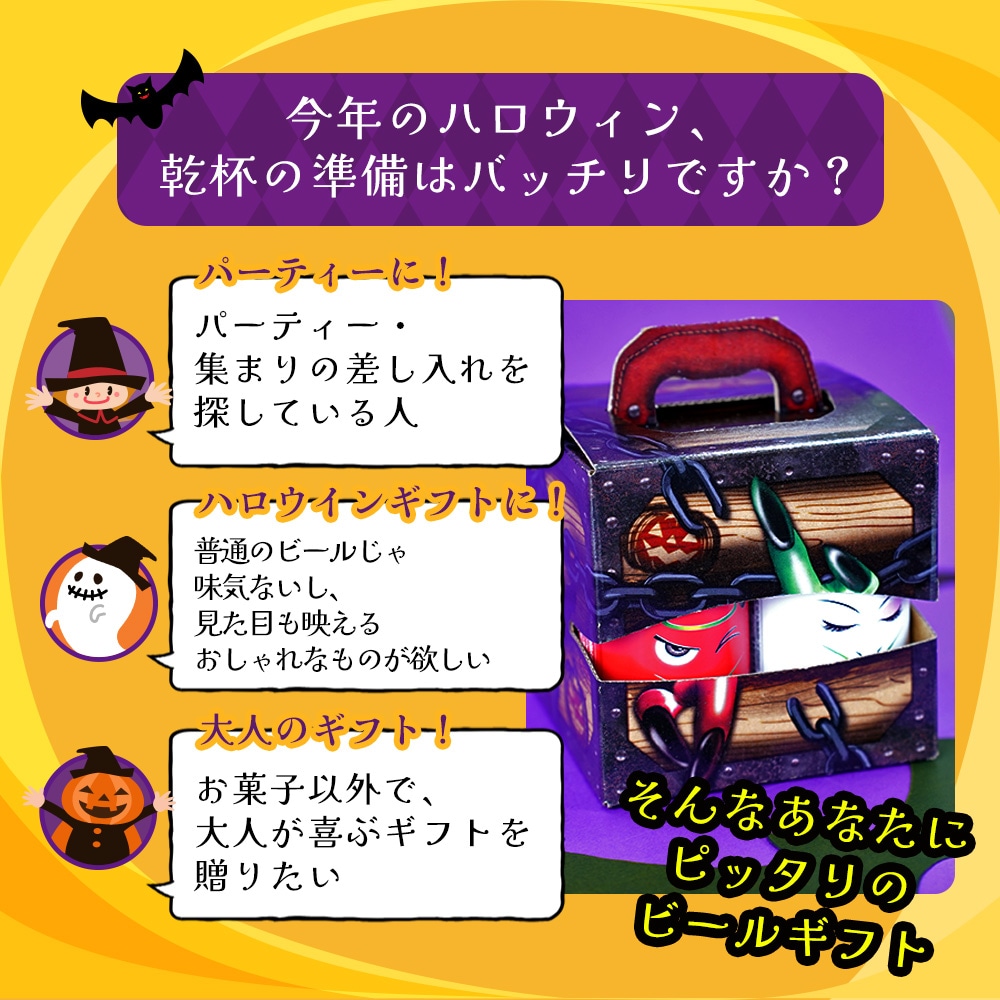 黄桜 Halloween Box ( Hako Beer ) 悪魔のビール 3種4缶セット (350ml