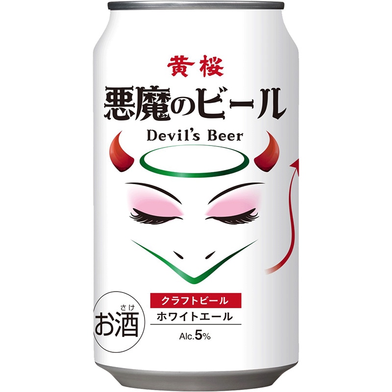 黄桜 ビールセレクション 8種8缶セット （350ml×8缶） 【商品番号 