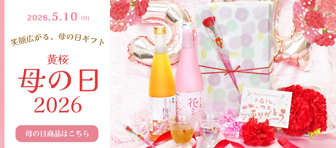 母の日2026