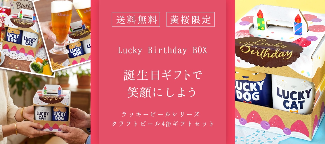 Lucky Birthday BOX