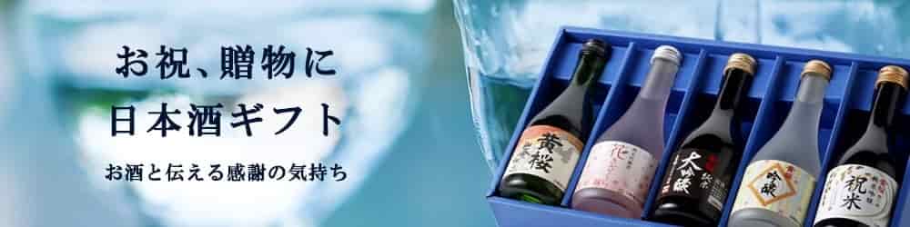 黄桜 日本酒ギフト