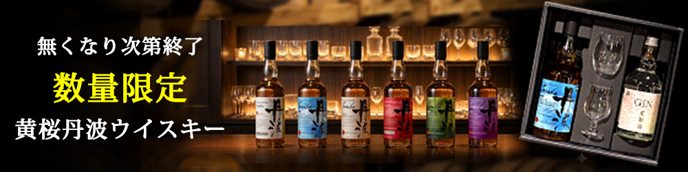 黄桜 クラフトジン八ッ橋 200ml 【商品番号：7043】 | ウイスキー