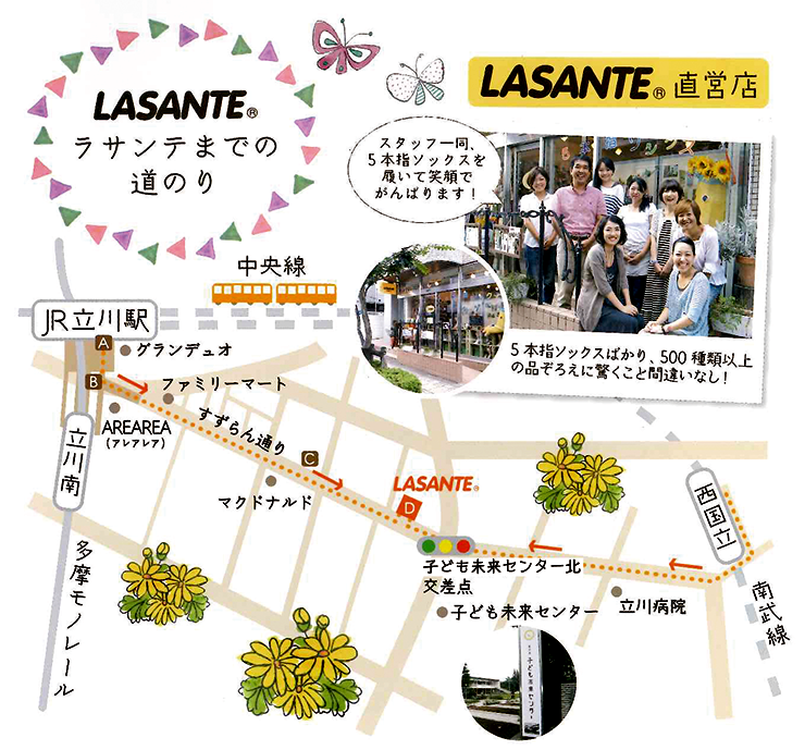 ５本指専門店「ラサンテ」までの道のり※JR中央線「立川駅」から徒歩約６分