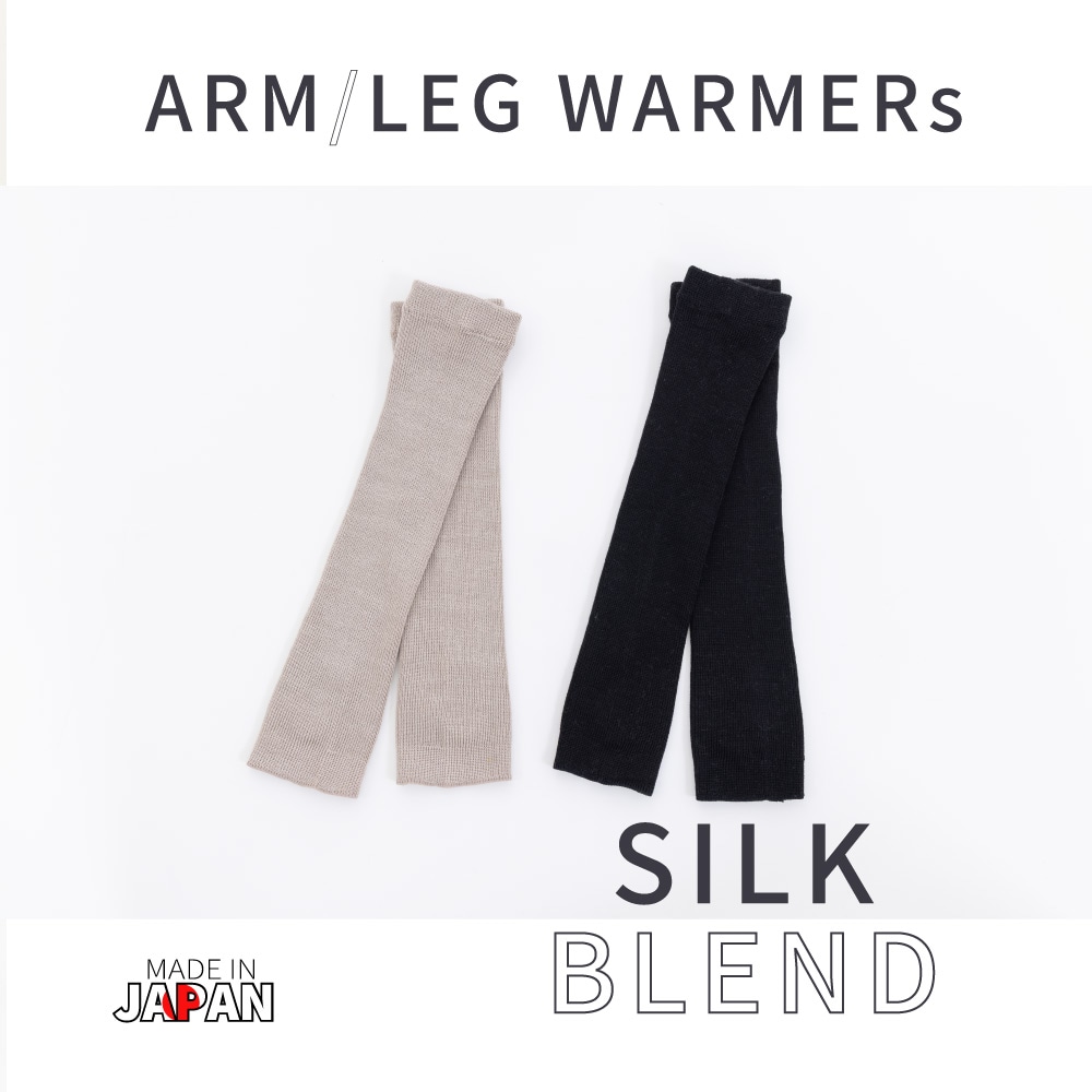 シルクアーム＆レッグウォーマー【20940】レッグウォーマー アーム
