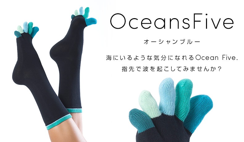 オーシャンファイブ