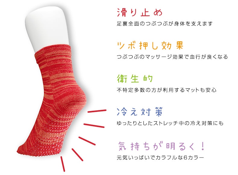 ヨガ ツボ刺激 ＆ スベリ止め 引き揃え 5本指ソックス 23-25cm 25-27cm ...