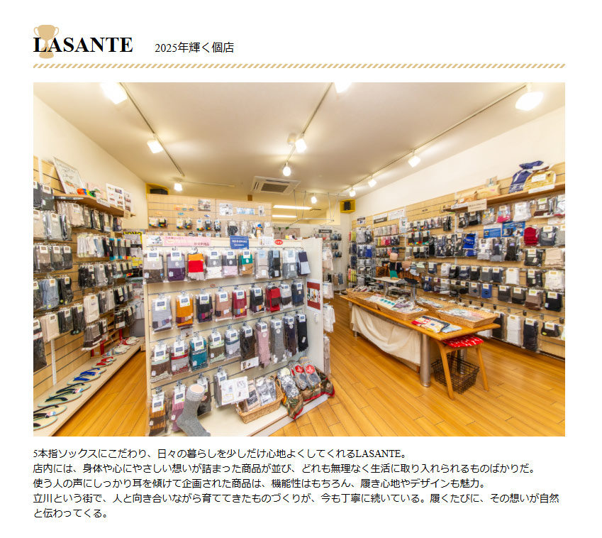 輝く個店掲載