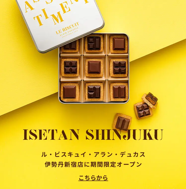 ル・ショコラ　Le Chocolat 全3巻 チョコレート菓子 未開封DVD付 LE CHOCOLAT ALAIN DUCASSE【公式】｜ル・ショコラ・アラン