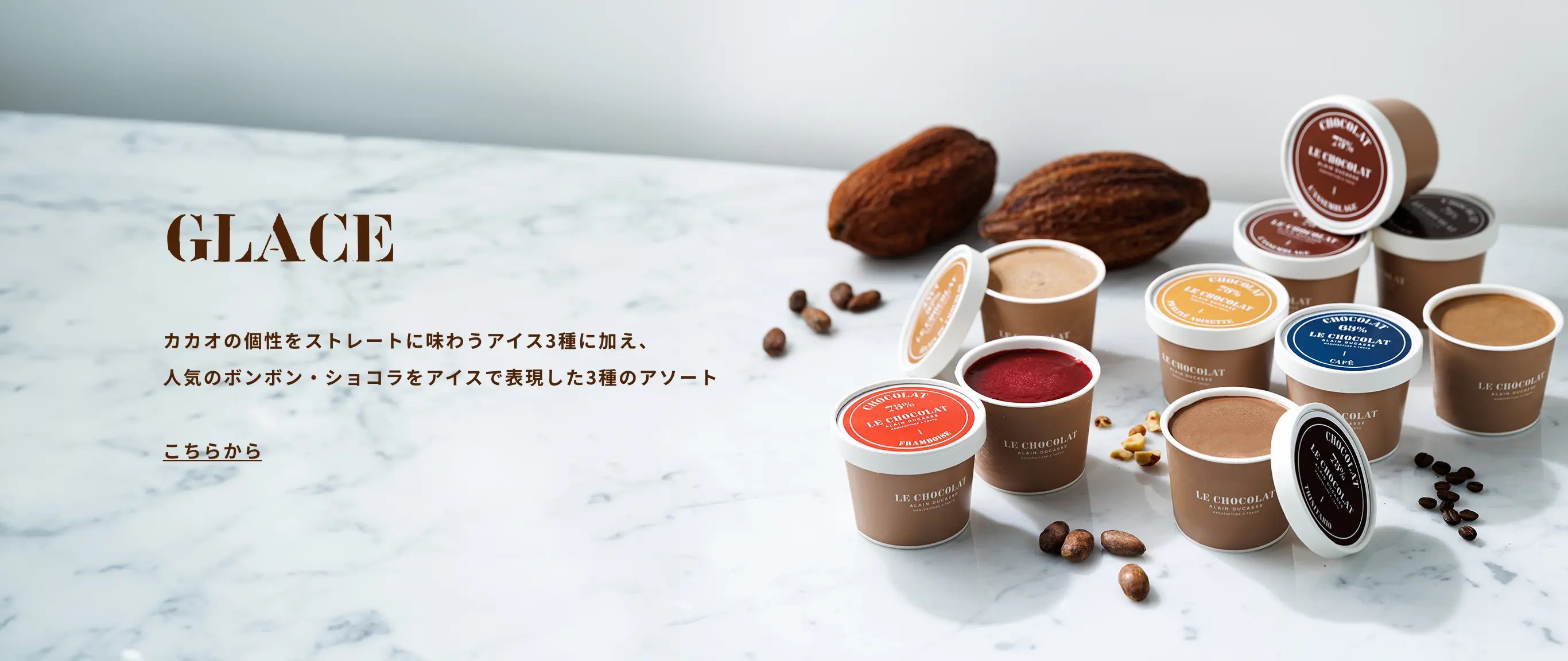 公式】ル・ショコラ・アラン・デュカス｜パリ発チョコレート工房の